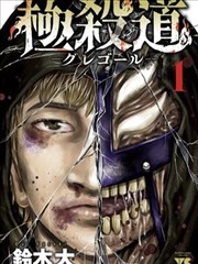 b站漫画《青空食堂》治愈日常封面